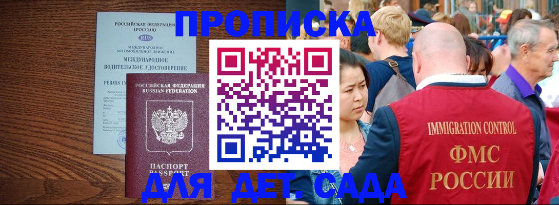 прописка регистрация в Цивильске