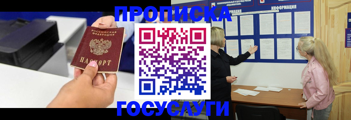 временная регистрация купить в Цивильске