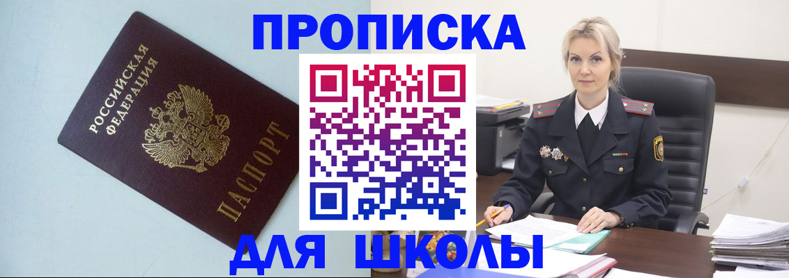 временная регистрация в Цивильске