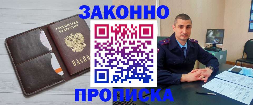 временная регистрация купить в Цивильске