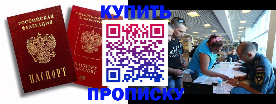 прописка паспорт в Цивильске