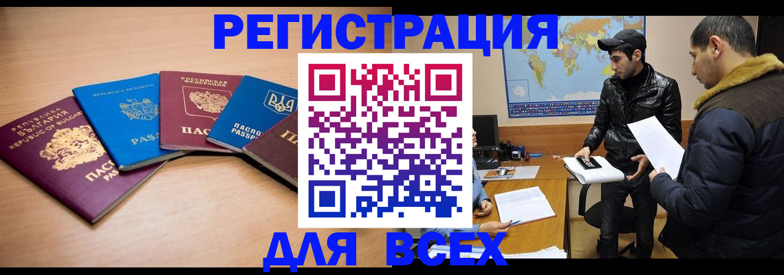 прописка для школы в Цивильске