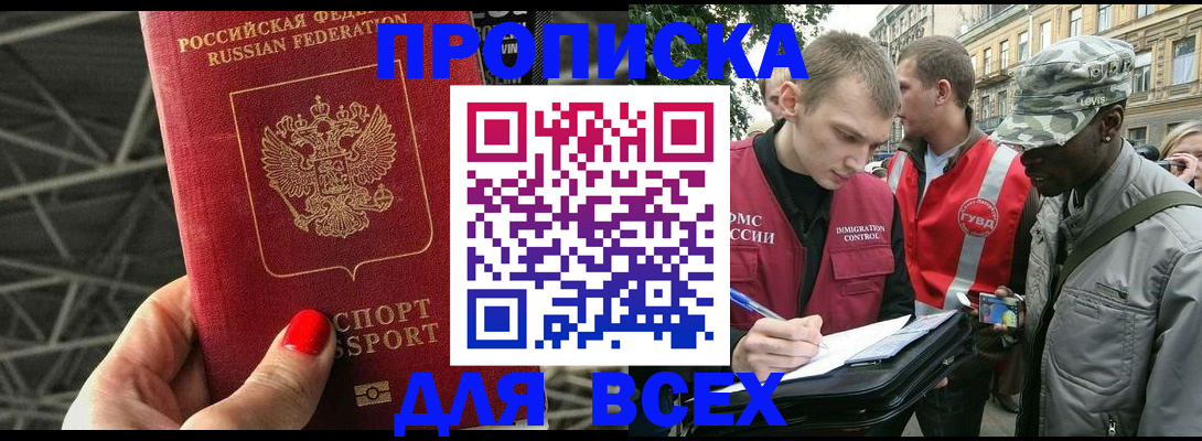 найти адрес прописки в Цивильске